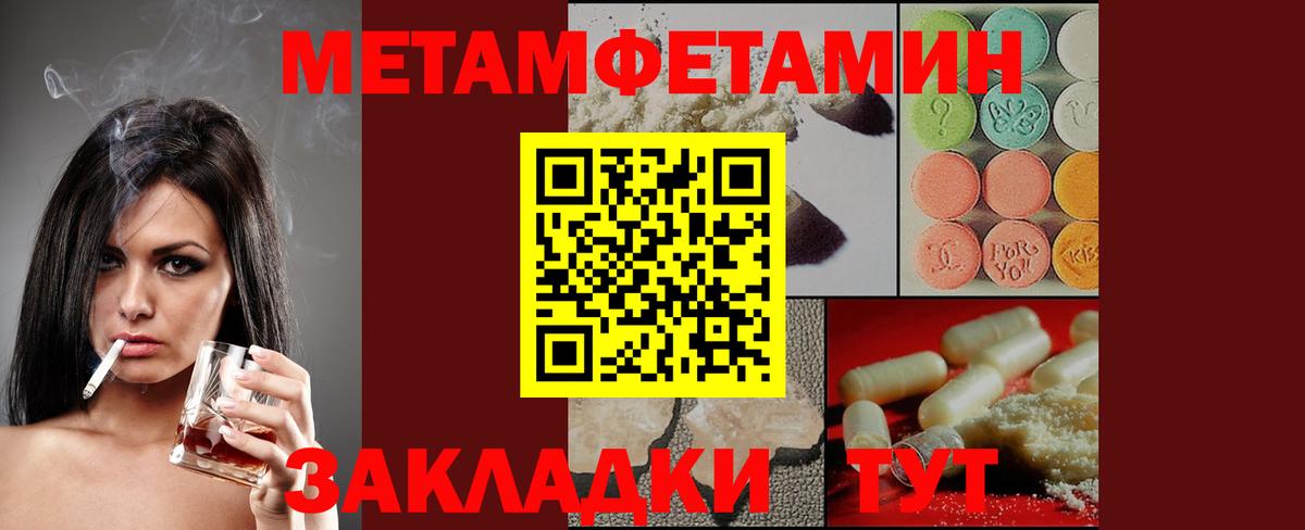 Гулькевичи  АМФЕТАМИН Premium  Вход с VPN 