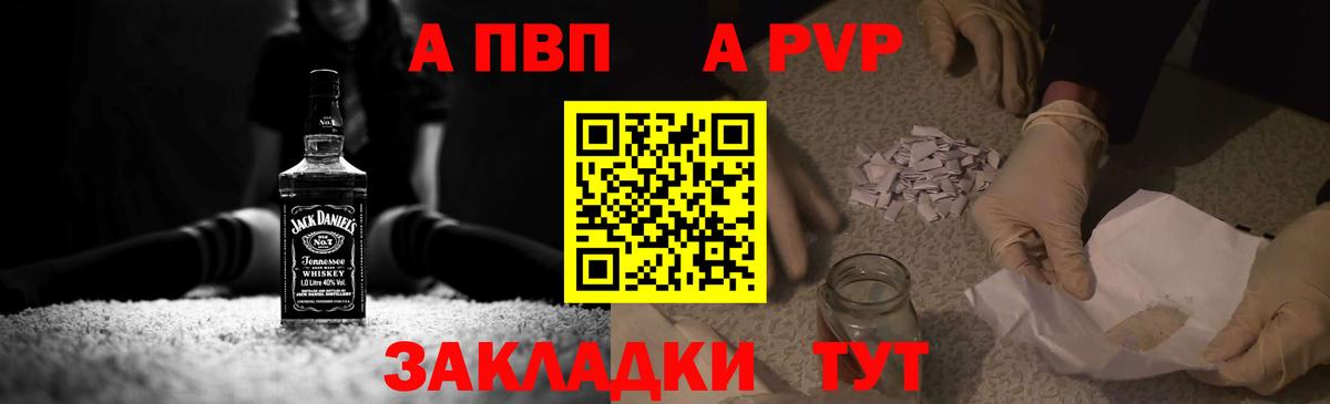 A-PVP Соль  Alfa_PVP мука  Гулькевичи  Вход с VPN  Alpha-PVP Crystall 