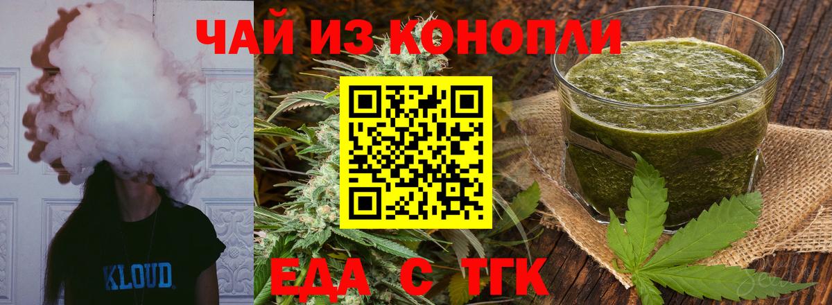Гулькевичи  Cannafood марихуана  Вход с VPN 