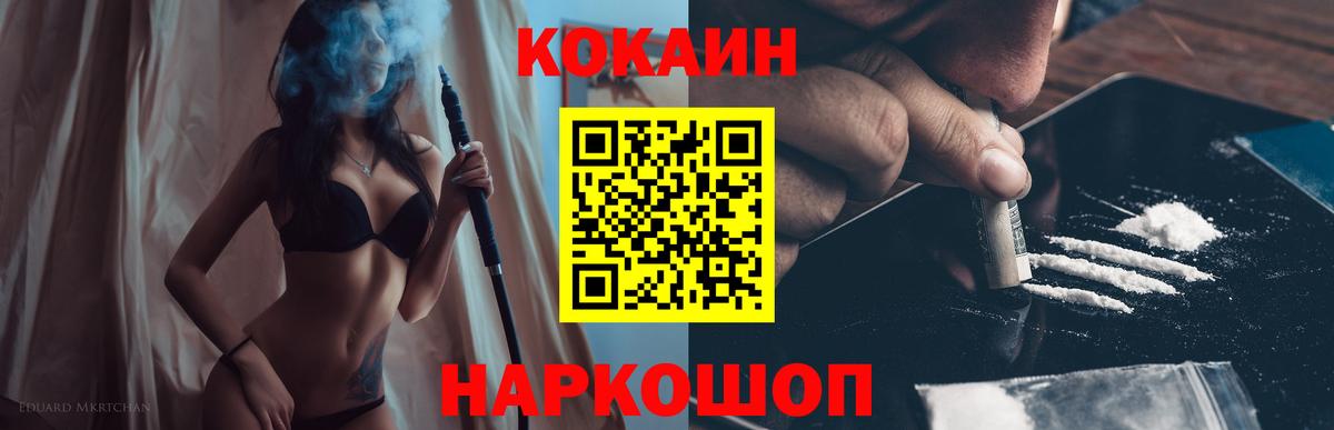 COCAIN Fish Scale Гулькевичи