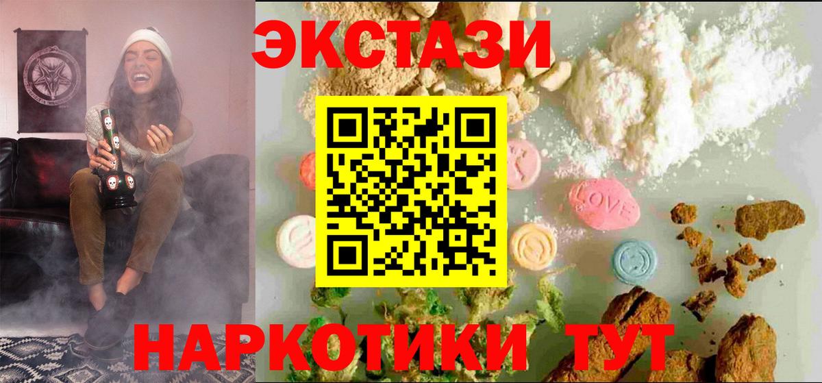Ecstasy Punisher  Вход с VPN  ЭКСТАЗИ DUBAI  Гулькевичи 