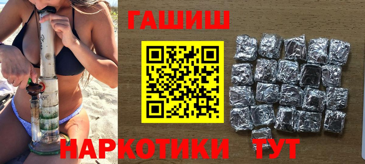 ГАШИШ AMNESIA HAZE  Вход с VPN  ГАШ ice o lator  ГАШИШ  Гулькевичи 