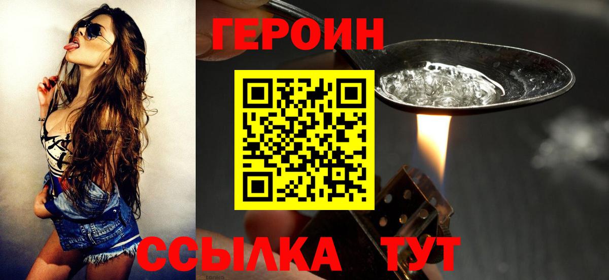 Героин Афган  Вход с VPN  Гулькевичи 