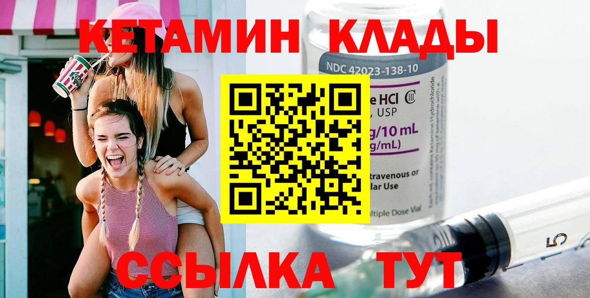 Кетамин VHQ  Кетамин VHQ  Вход с VPN  Гулькевичи 
