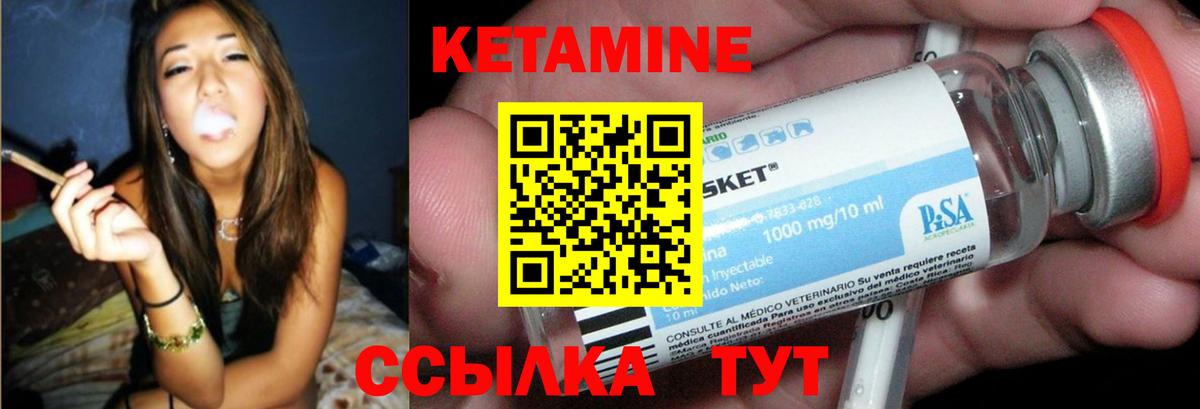 Кетамин VHQ Гулькевичи