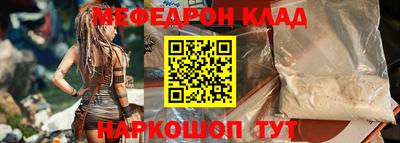 мефедрон VHQ Малоярославец