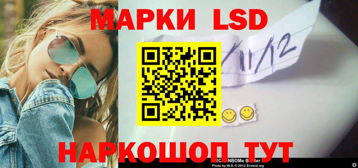 ЛСД экстази кислота Гулькевичи