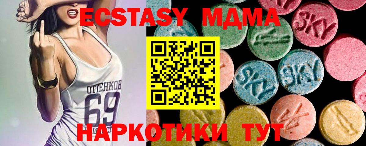 MDMA VHQ Гулькевичи
