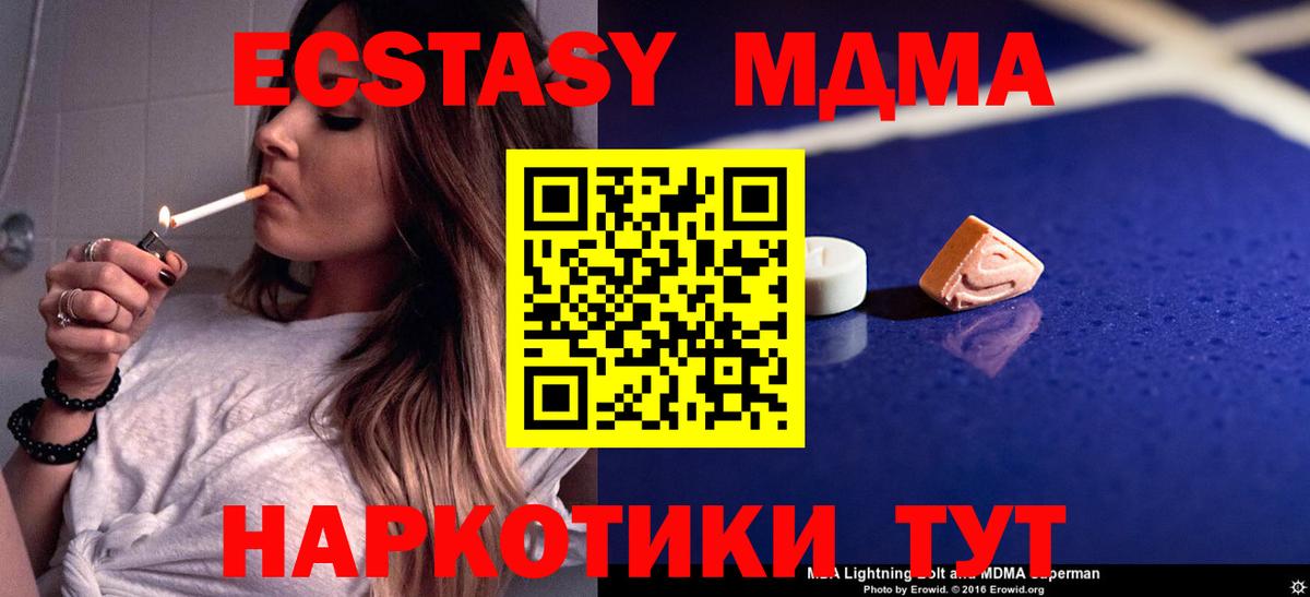 МДМА Molly  MDMA  Гулькевичи  Вход с VPN 