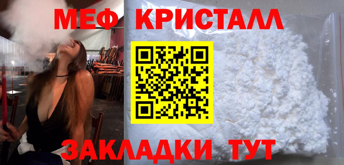 МЕФ 4 MMC  Мефедрон  Вход с VPN  Гулькевичи  МЕФ 4 MMC  Меф 