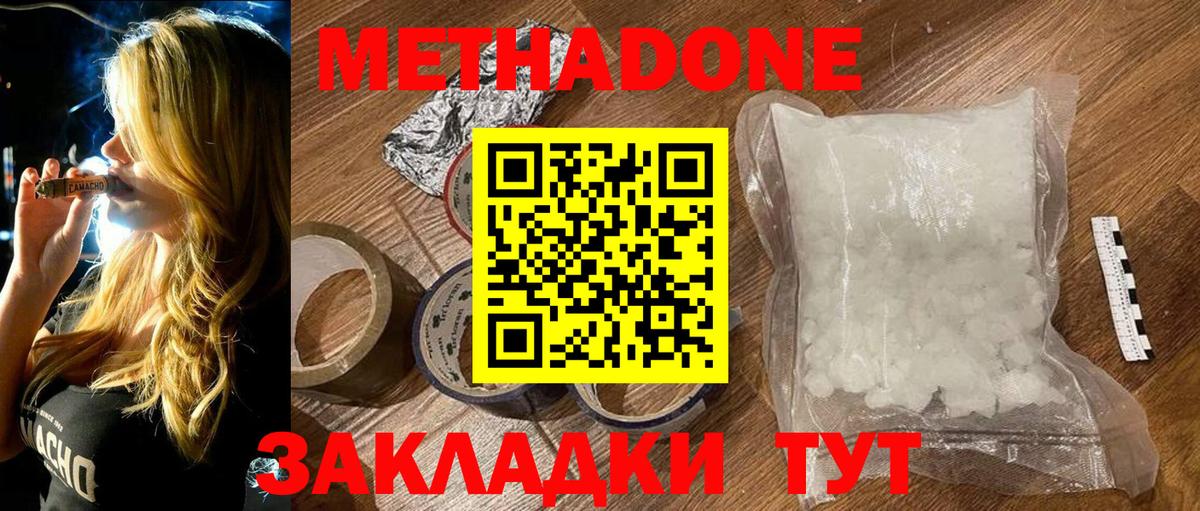 МЕТАДОН methadone  Вход с VPN  Гулькевичи  гидра ссылки  МЕТАДОН VHQ 