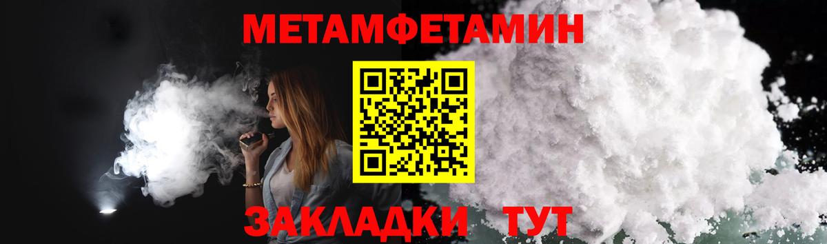 МЕТАМФЕТАМИН витя Гулькевичи