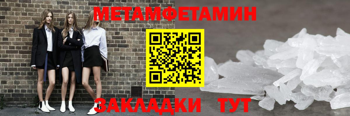 Первитин кристалл  Вход с VPN  Гулькевичи 