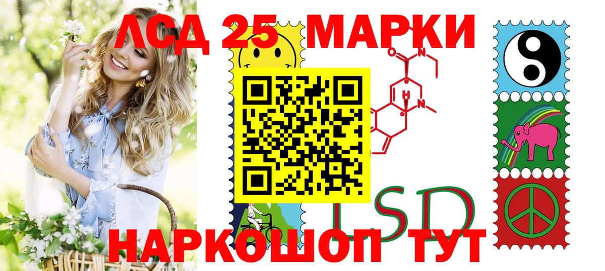 Марки NBOMe 1500мкг Гулькевичи