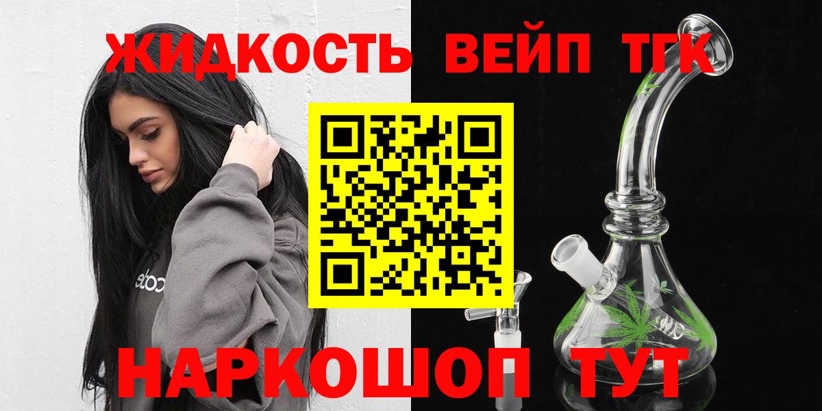 Дистиллят ТГК гашишное масло  Вход с VPN  Гулькевичи 