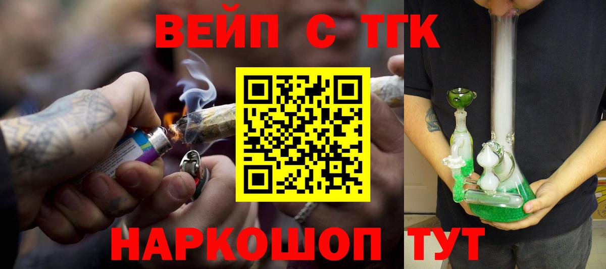 Дистиллят ТГК вейп с тгк Гулькевичи