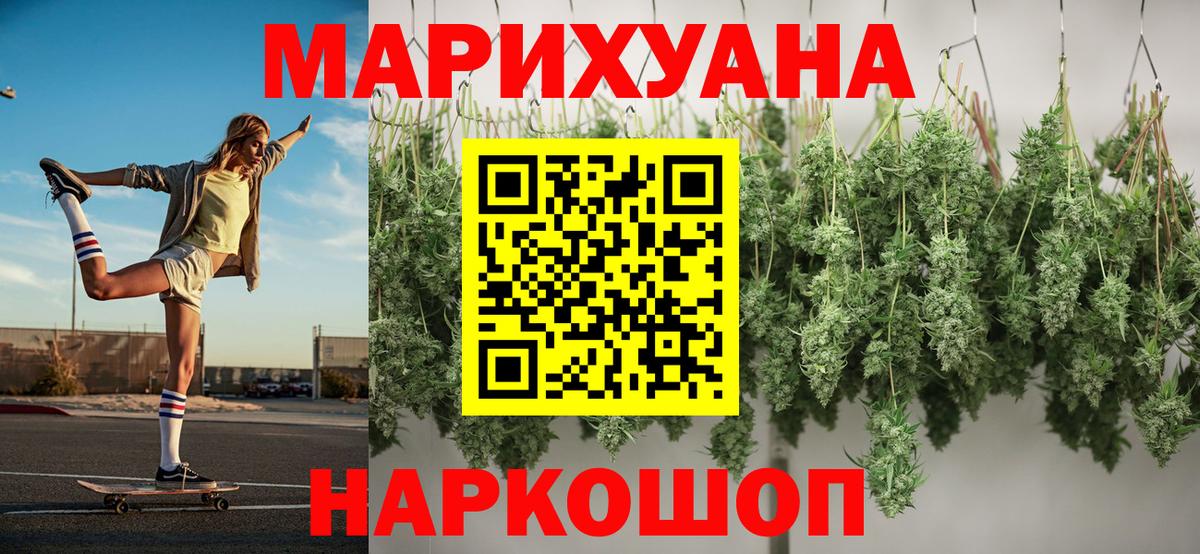 Шишки марихуана Ganja  Канабис конопля  Вход с VPN  Гулькевичи 